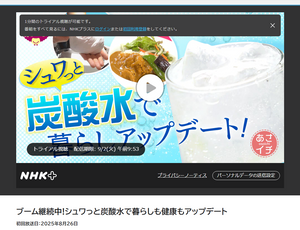 【あさイチ】炭酸シャンプー 紹介されました!効果は本当?失敗しない選び方プロが解説