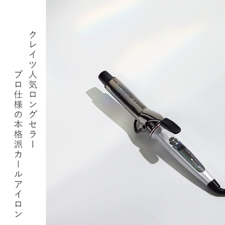 クレイツ イオン カールプロSR 26mm