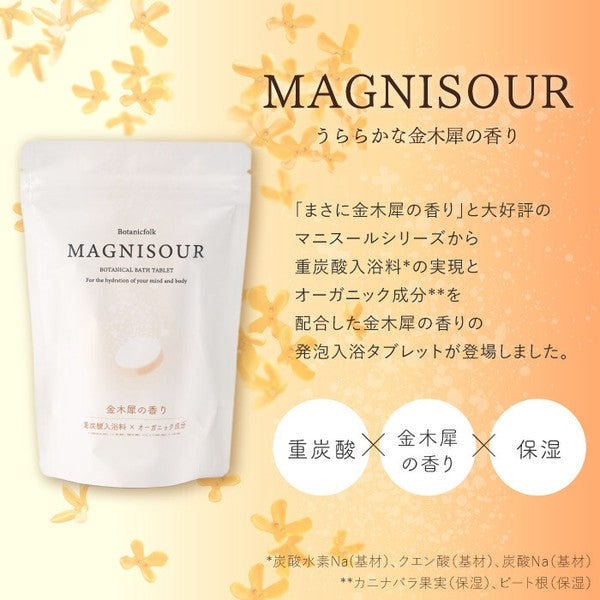 Botanicfolk ボタニカルバスタブレット / 金木犀の香り【新商品 重炭酸 入浴料 発泡 入浴剤 日本製 キンモクセイ】