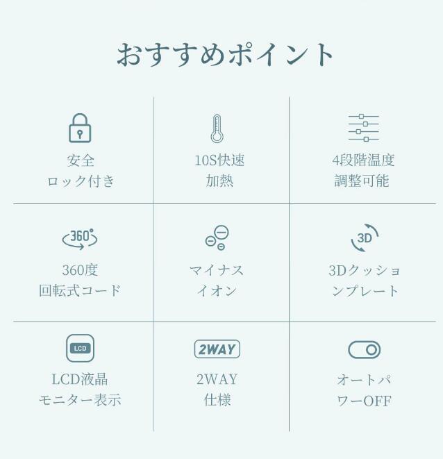 ヘアアイロン MAX230℃ 10秒急速加熱 ヘアーアイロン カール ストレート クッションプレート