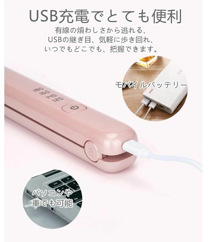 コードレス ミニヘアアイロン