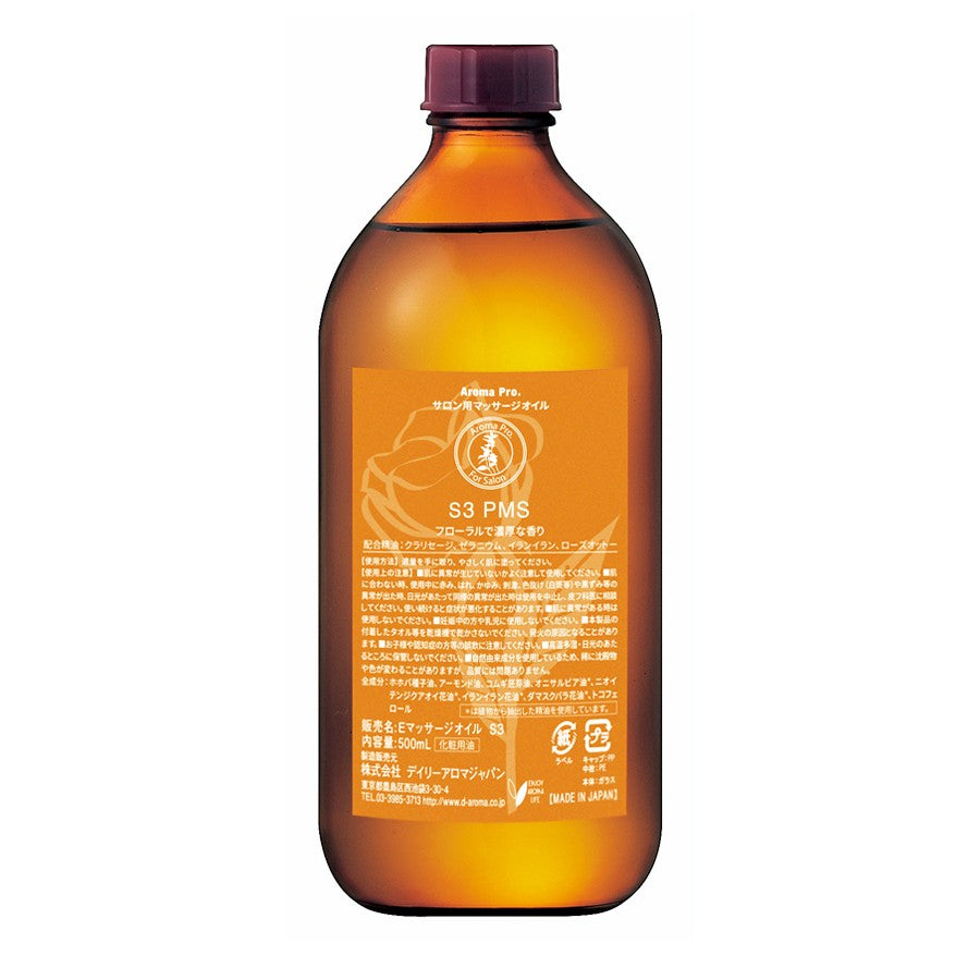 アロマプロ マッサージオイル PMS(女性にオススメ) 500ml【日本製】
