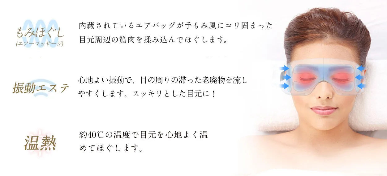 美ルル スマートアイズ<belulu Smart Eyes>