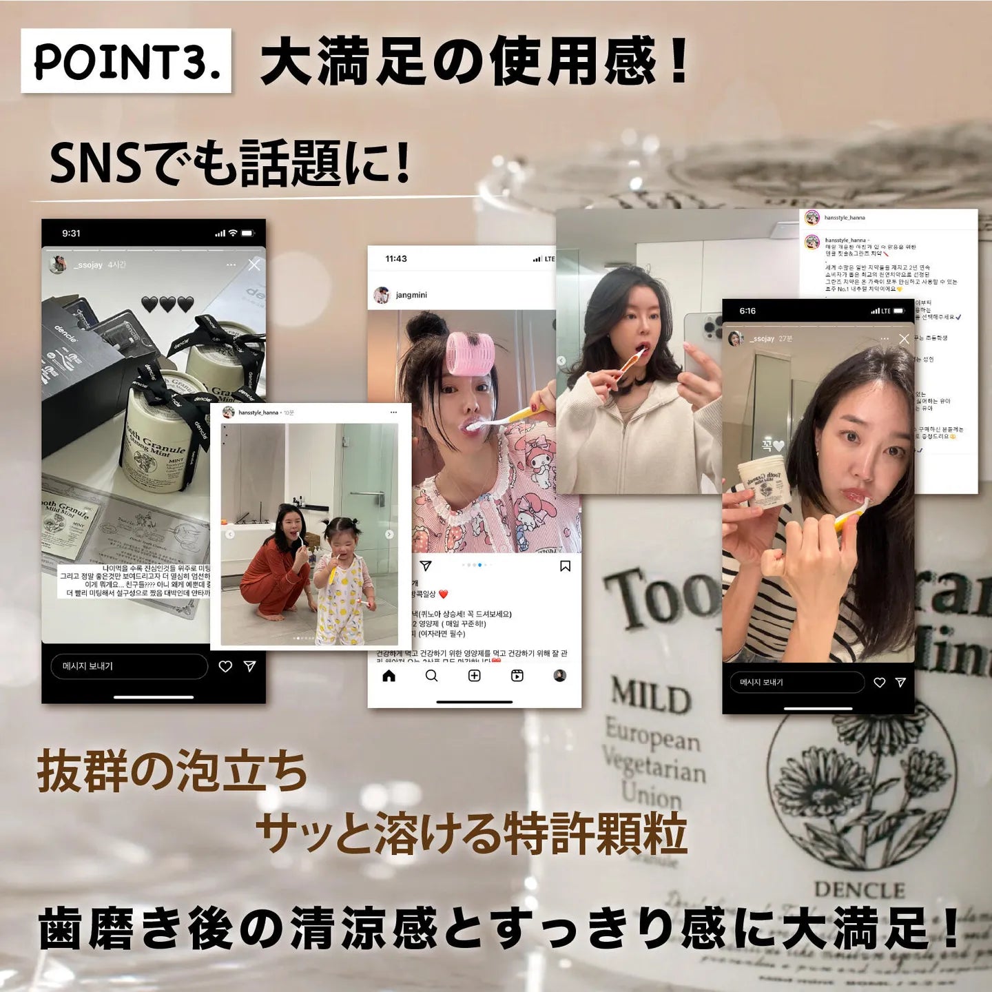 DENCLE(デンクル)トゥースグラニュール スイートミント 【韓国コスメ】【無添加歯みがき粉】ヴィ―ガン認証