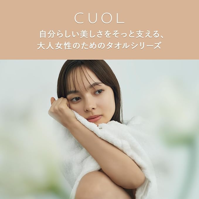 CUOL タオルではじめるスキンケア フェイスタオル