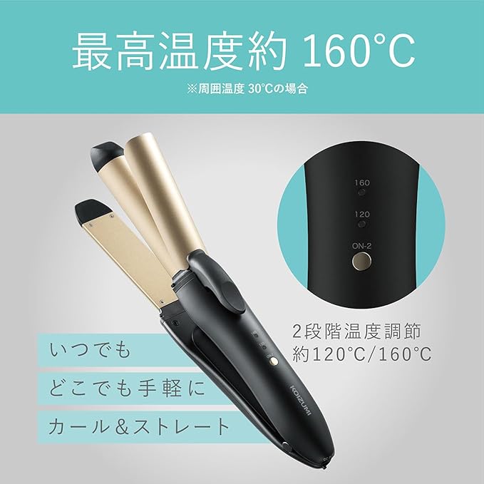 コイズミ コードレス2WAYアイロン KHR-7440/K【ヘアアイロン】【最高温度160℃】
