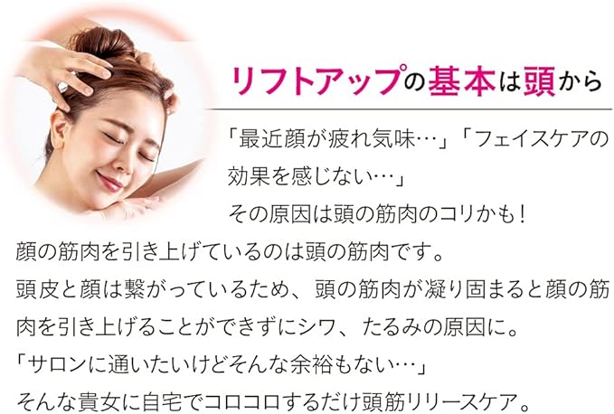 熱伝導スカルプローラー