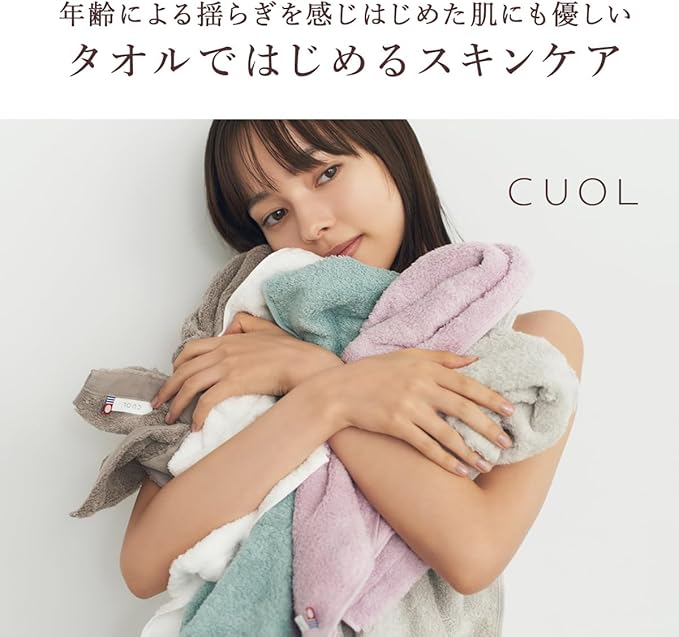 CUOL タオルではじめるスキンケア フェイスタオル