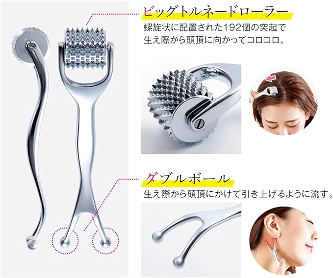 熱伝導スカルプローラー