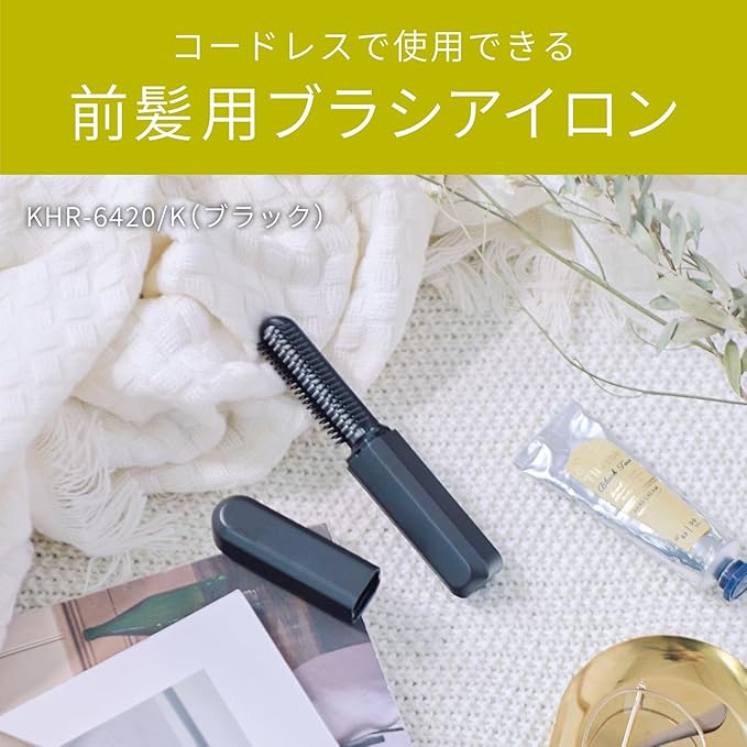 コイズミ コードレス前髪アイロン ブラック KHR-6420/K