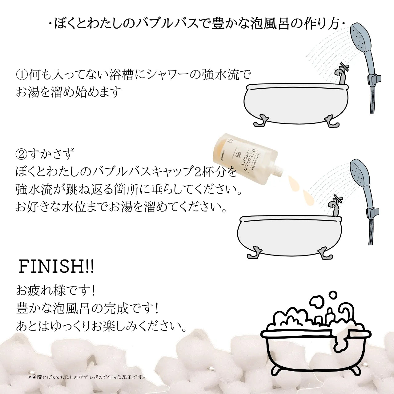 自然由来指数98%無添加入浴剤 ぼくとわたしのバブルバス 【国産】 【弱酸性】