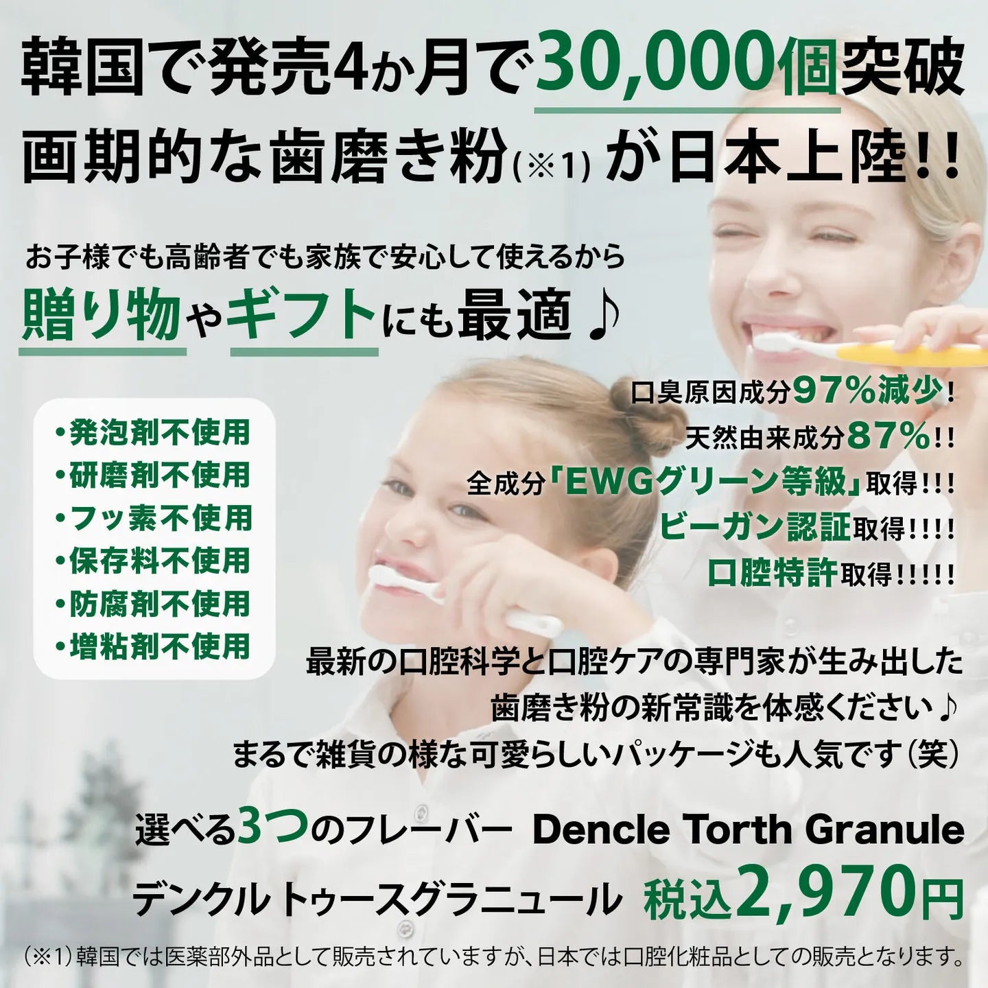 DENCLE(デンクル)トゥースグラニュール スイートミント 【韓国コスメ】【無添加歯みがき粉】ヴィ―ガン認証