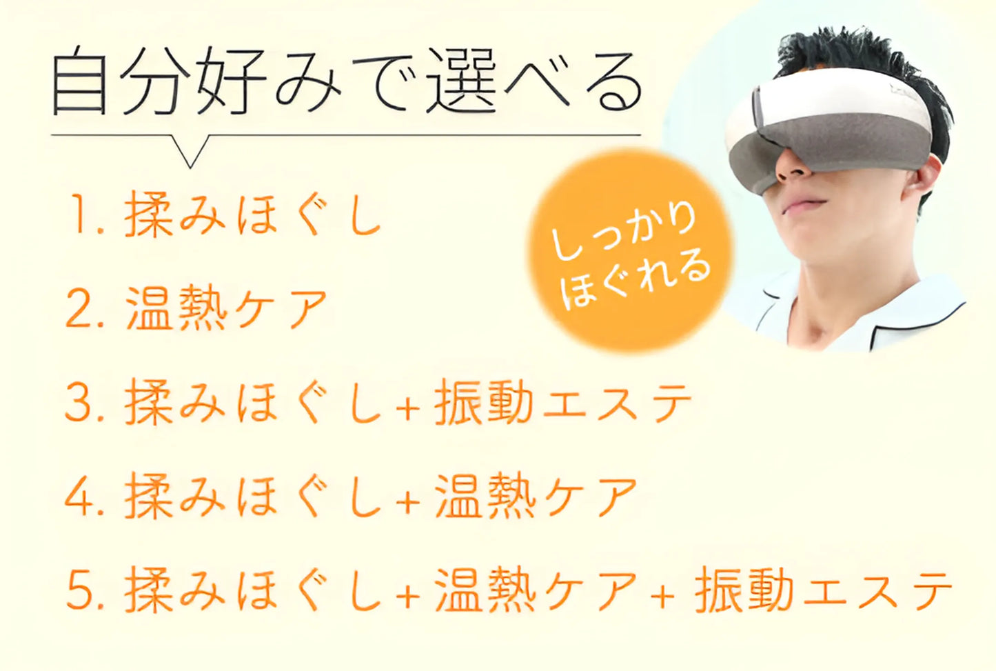美ルル スマートアイズ<belulu Smart Eyes>