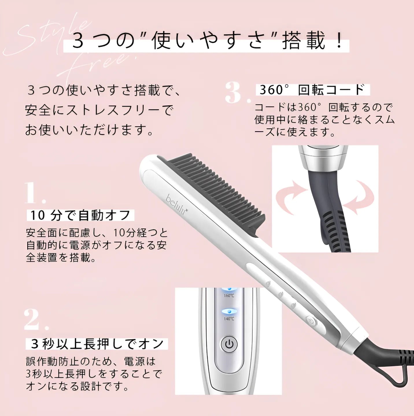 美ルル モテストレートブラシ<belulu StraightBrush>