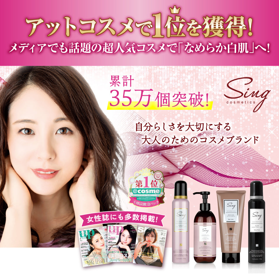 Sing オーガニック発酵クレンジングウォーター