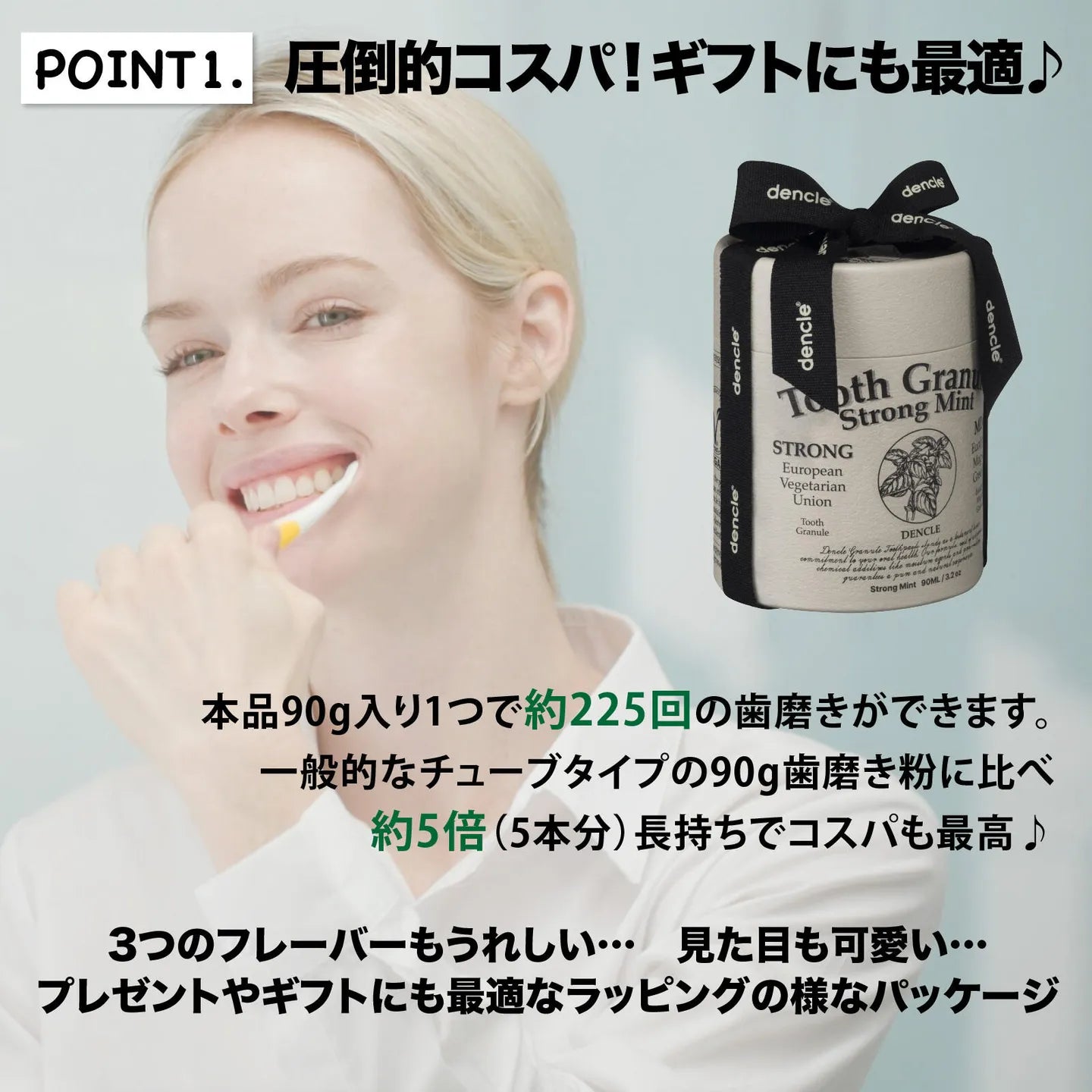 DENCLE(デンクル)トゥースグラニュール スイートミント 【韓国コスメ】【無添加歯みがき粉】ヴィ―ガン認証