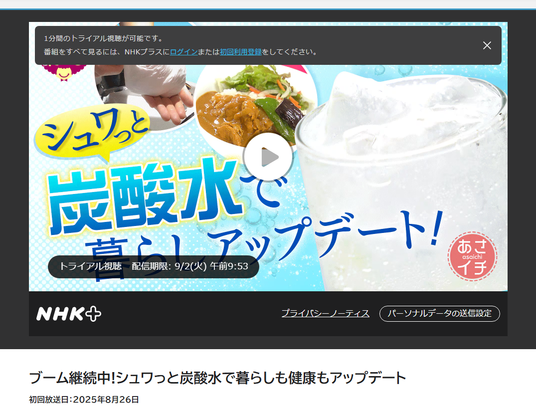 【あさイチ】炭酸シャンプー 紹介されました！効果は本当？失敗しない選び方プロが解説