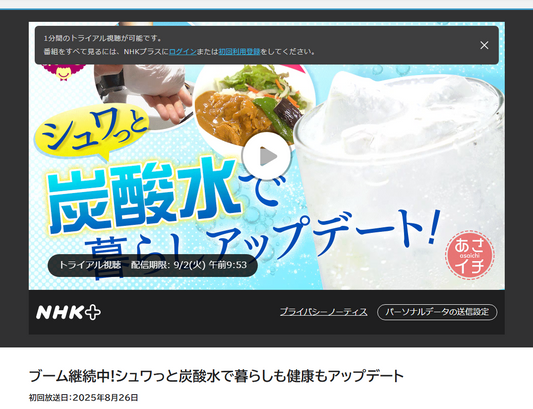 【あさイチ】炭酸シャンプー 紹介されました！効果は本当？失敗しない選び方プロが解説
