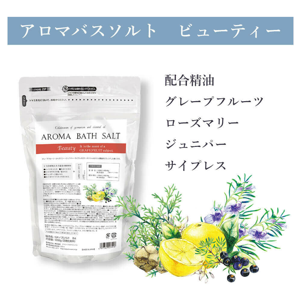 アロマプロ アロマバスソルト 1000g【国産】【日本製】【入浴剤】【大容量】