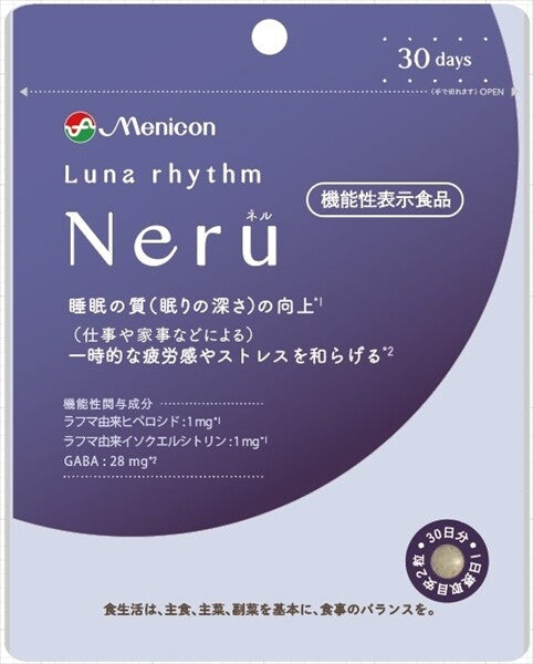 ルナリズム　Neru 　眠れないときに 健康食品 サプリメント アミノ酸 ギャバ配合