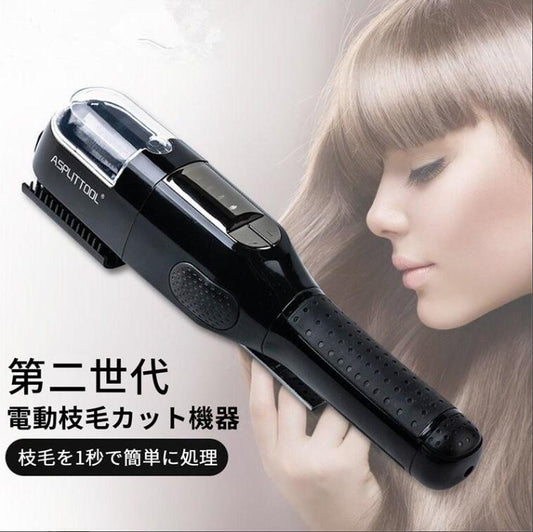コントレス 枝毛専用カッター【 充電式】【枝毛切り】【セルフケア】