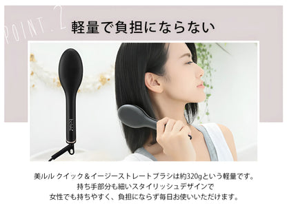 美ルル クイック＆イージー ストレートブラシ　＜belulu Quick&Easy Straight Brush＞