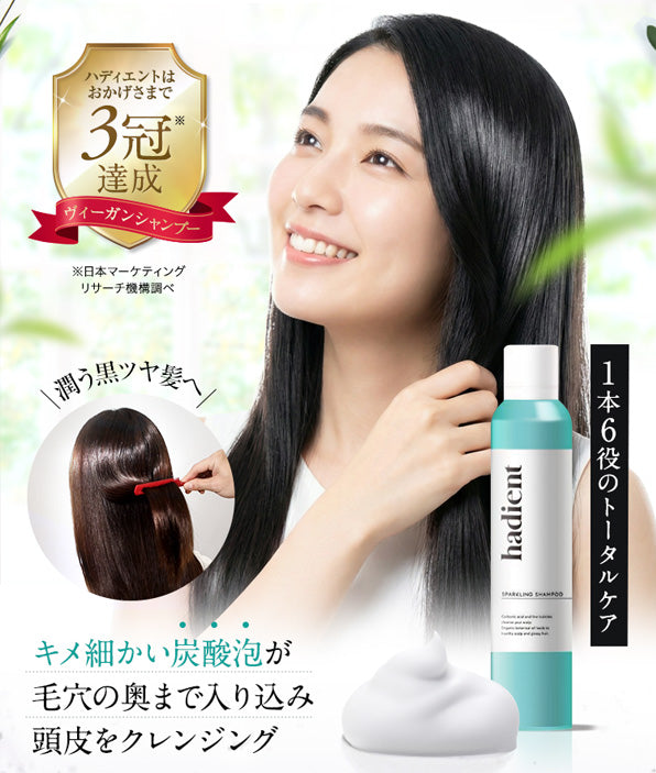 hadient*オーガニックヘアケア専門web store ヴィーガン美容で黒ツヤ髪