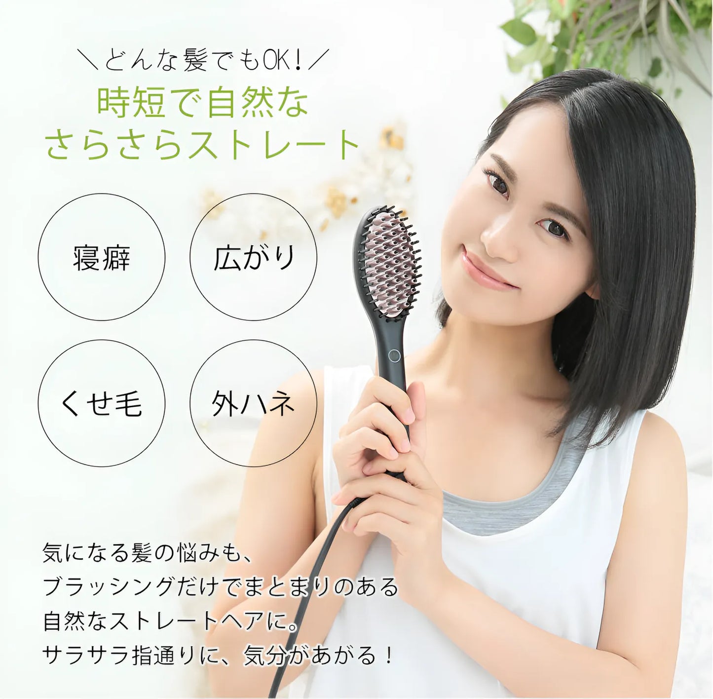 美ルル クイック＆イージー ストレートブラシ　＜belulu Quick&Easy Straight Brush＞