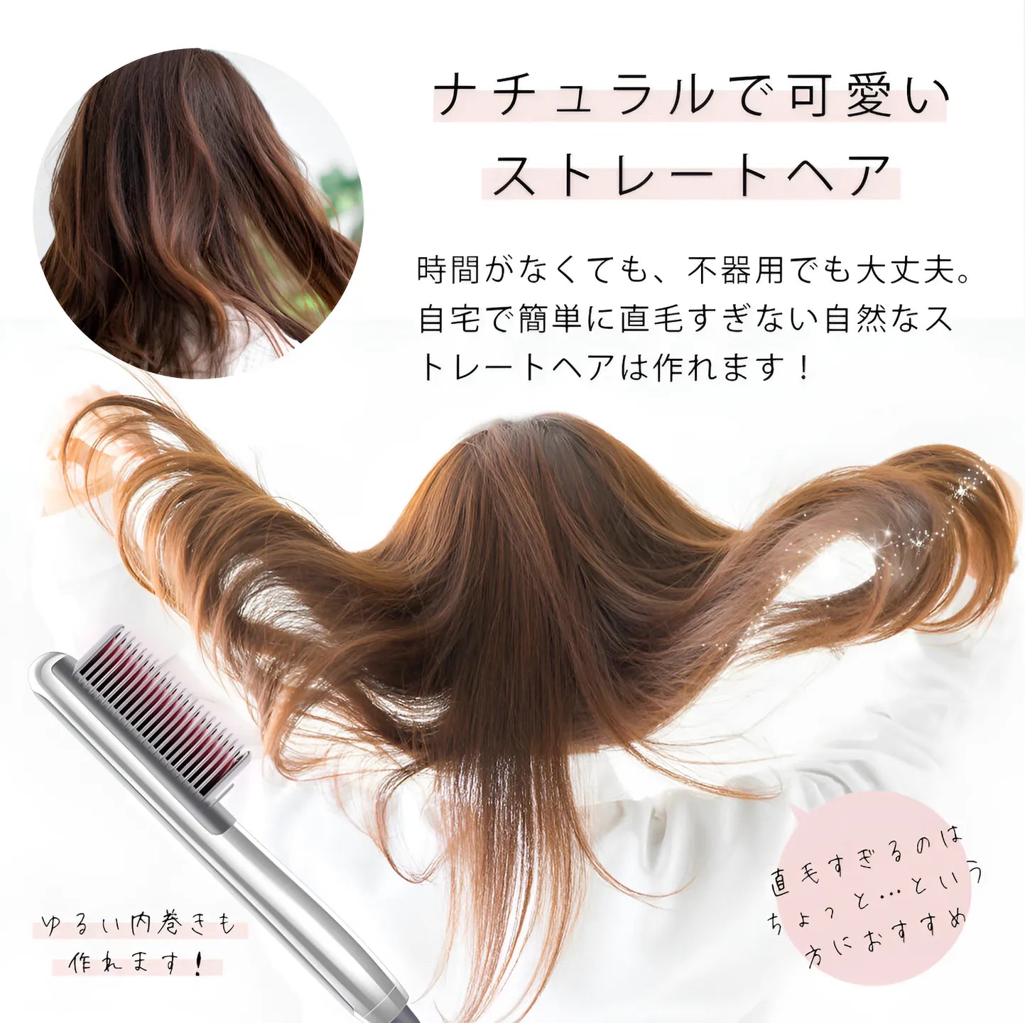 美ルル モテストレートブラシ＜belulu StraightBrush＞