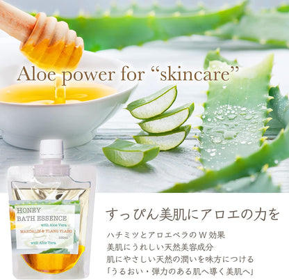 Botanical lab ハチミツ ハニーバスエッセンス with アロエベラエキス配合 マンダリン・イランイラン【入浴剤】【美肌】【オーガニック】