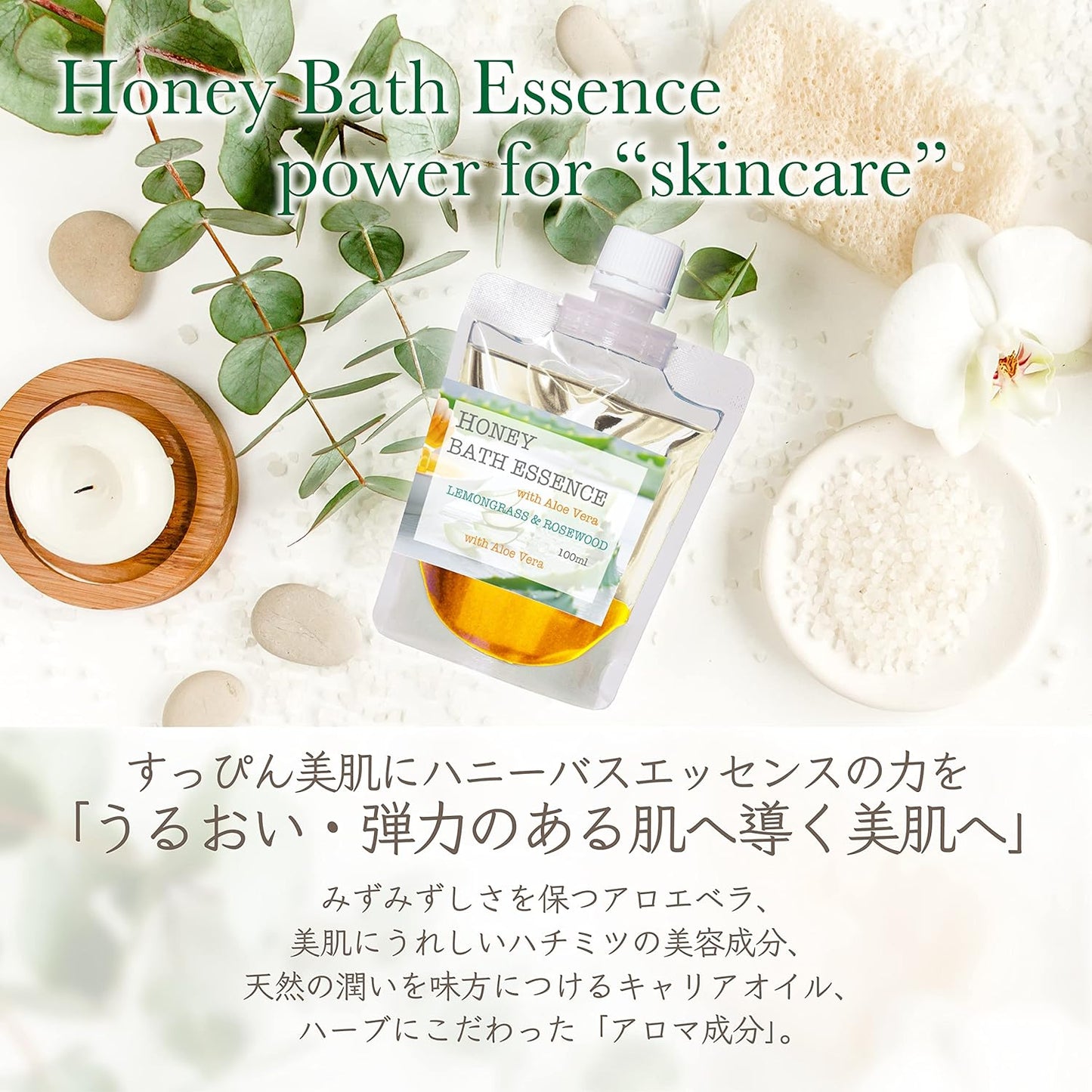 Botanical lab ハチミツ ハニーバスエッセンス with アロエベラエキス配合 フランキンセンス・ネロリ【入浴剤】【美肌】【オーガニック】