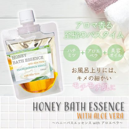 Botanical lab ハチミツ ハニーバスエッセンス with アロエベラエキス配合 フランキンセンス・ネロリ【入浴剤】【美肌】【オーガニック】