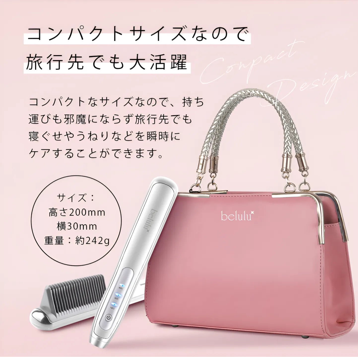 美ルル モテストレートブラシ＜belulu StraightBrush＞