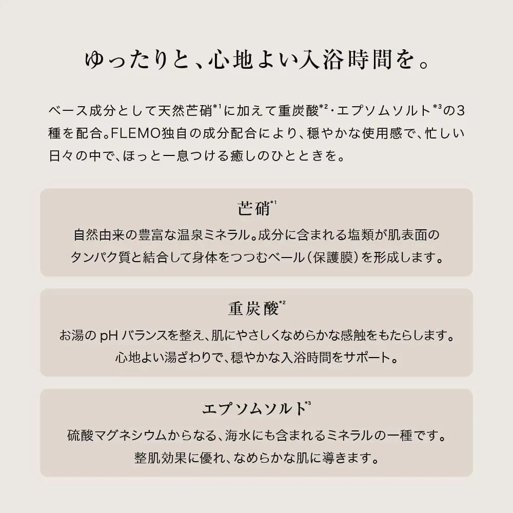 フレモ バスパウダー 入浴剤 グレイスサンダルウッド 850g 保湿 温活 リラックス