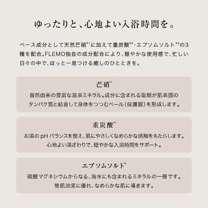 フレモ バスパウダー 入浴剤 グレイスサンダルウッド 850g 保湿 温活 リラックス